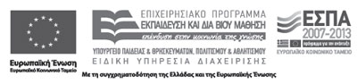 Πλαίσιο Χρηματοδότησης - ΕΣΠΑ 2007-2013