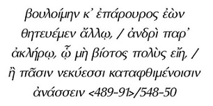 Συνομιλία του Oδυσσέα με τον Aχιλλέα Νέκυια λ 522-604/<467-540>