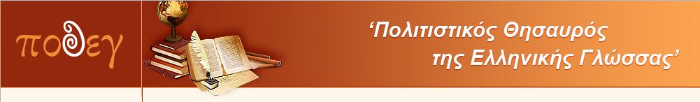 Ο Θούριος του Ρήγα Βελεστινλή Ο Θούριος του Ρήγα Βελεστινλή