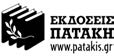 ΠΑΤΑΚΗ