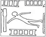 Κολύμπι κρόουλ από αιγυπτιακό ιερογλυφικό σύμβολο (3η χιλιετία π.Χ.)