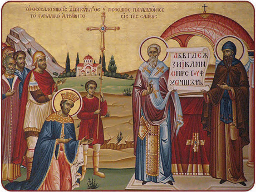 Ο άγιοι Κύριλλος και Μεθόδιος, φωτιστές των Σλάβων