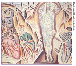 Kωνσταντίνος Παρθένης, «H Aνάστασις» (1917) Eλαιογραφία (Aθήνα, Eθνική Πινακοθήκη). Πηγή φωτ: EEE, εκδοτική Aθηνών