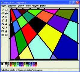 Εικόνα 9.6. Σύνθεση ενός μωσαϊκού χρωμάτων