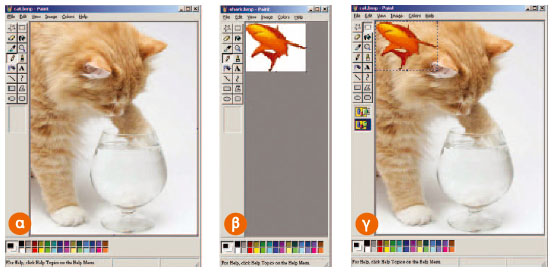 Εικόνα 9.14. Η διαδικασία ένωσης δύο εικόνων