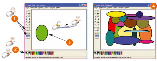 Εικόνα 9.7. Δημιουργία ενός ελεύθερου σχεδίου από έγχρωμες ελλείψεις.