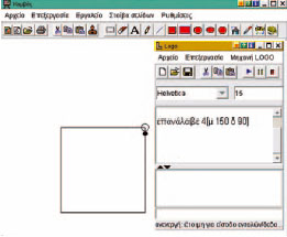 Εικόνα 1.6. (Σελ. 63) To περιβάλλον «Χελωνόκοσμος» (Παιδαγωγική Σχεδίαση: Εργαστήριο Εκπαιδευτικής Τεχνολογίας, Φ.Π.Ψ).