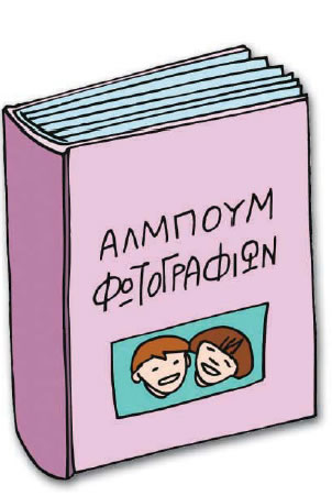 Εικόνα