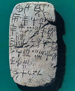 8. Πινακίδα µε Γραµµική Α΄