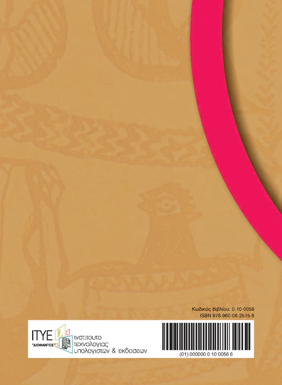 Οπισθόφυλλο