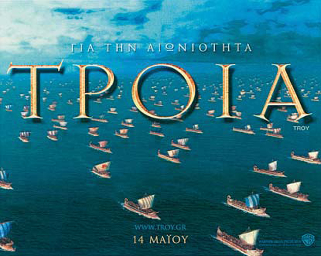 3. Τα καράβια των Μυκηναίων ξεκινούν για την Τροία. Από κινηµατογραφική ταινία της εποχής µας.