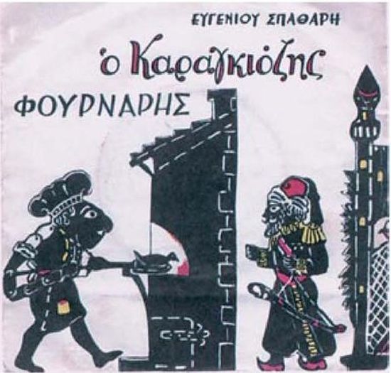 Εξώφυλλο του οµότιτλου δίσκου της Columbia