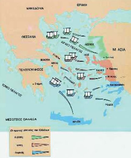 1. O Α' αποικισµός των Ελλήνων