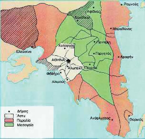 1. Το κράτος της Αθήνας