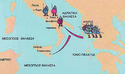 1. Χάρτης με τις εκστρατείες του Πύρρου