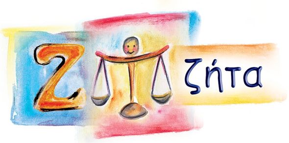 Z Ζήτα