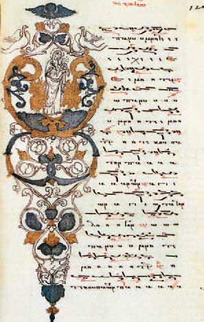 Μικρογραφημένο φύλλο χάρτινου κώδικα με οίκους της Θεοτόκου (I. M. Βατοπαιδίου, Άγ. Όρος).