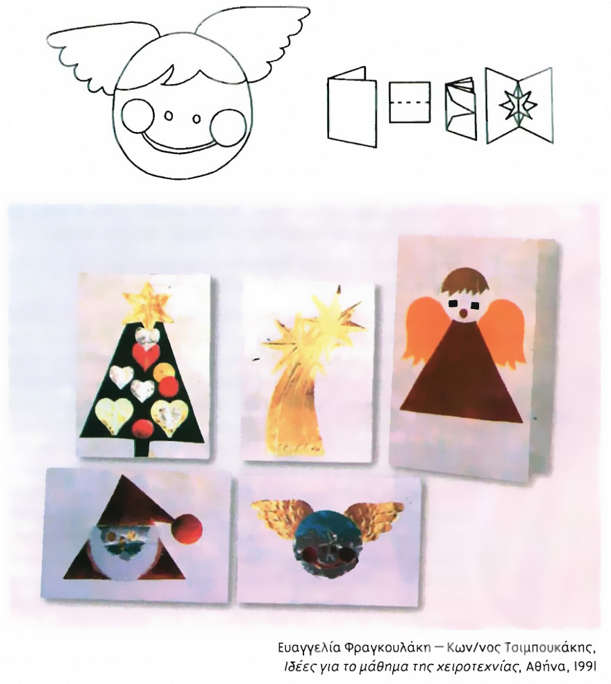 λεζάντα εικόνας βιβλίου