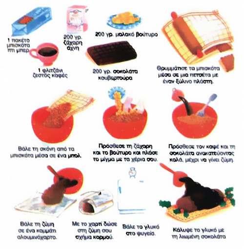 λεζάντα εικόνας βιβλίου