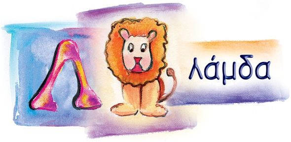 Λ Λάμδα
