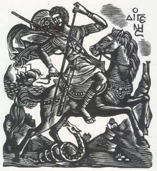 Ο Διγενής Ακρίτας (ξυλογραφία του Σπύρου Βασιλείου)