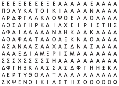 Κρυπτόλεξο