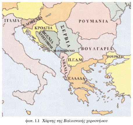 Χάρτης της Βαλκανικής χερσονήσου