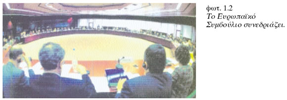 Το Ευρωπαϊκό Συμβούλιο συνεδριάζει.