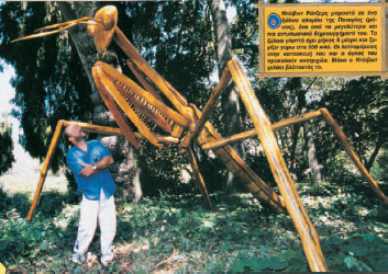 2. O δημιουργός κοιτάζει το έργο και γελά.