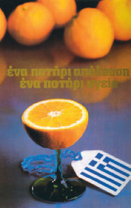 3. Καναβάκης Α. – Μαυρογένης Ν. 1982