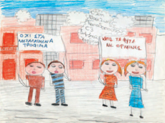 4. Αφίσα με θέμα: Εκδήλωση διαμαρτυρίας.