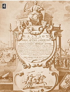 Προμετωπίδα της «Χάρτας» του Ρήγα, Αθήνα, Γεννάδειος Βιβλιοθήκη