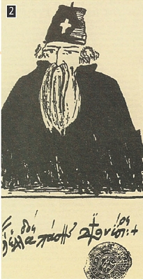 Ο Διονύσιος ο Φιλόσοφος, ο οποίος αποκαλούνταν ειρωνικά από τους εχθρούς του «Σκυλόσοφος». Το Σεπτέμβριο του 1611 βρήκε μαρτυρικό θάνατο από τους Τούρκους