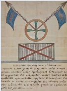 Η Φιλική Εταιρεία