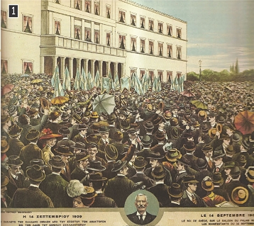 Ο Βασιλιάς Γεώργιος μιλά στους εξεγερμένους Αθηναίους, Αθήνα, Εθνικό Ιστορικό Μουσείο