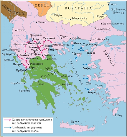 Στρατιωτικές επιχειρήσεις Βαλκανικών Πολέμων