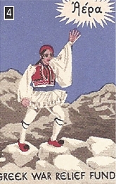 Αυτοκόλλητο που κυκλοφόρησε στις ΗΠΑ το 1940-41 για τον έρανο υπέρ του αγώνα της Ελλάδας εναντίον των κατακτητών