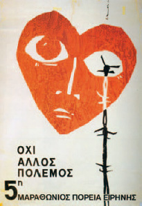 2. Βακιρτζής Γεώργιος. 1967