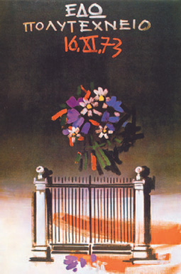 4. Βακιρτζής Γεώργιος. 1974