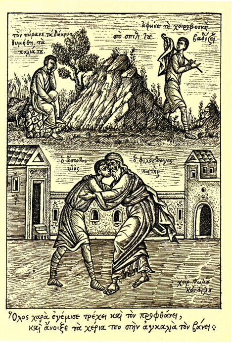 Η παραβολή του ασώτου. Εικονογραφία Φ. Κόντογλου, 1949. Ο Θεός δέχεται με ανοιχτή αγκαλιά τον άνθρωπο που μετανοεί.