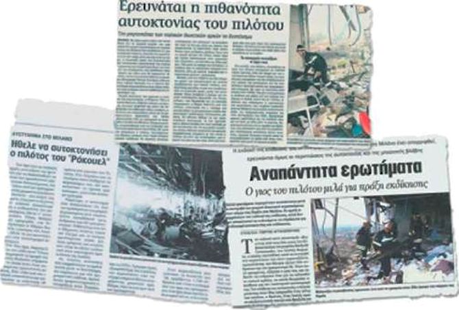 Εικόνα 420