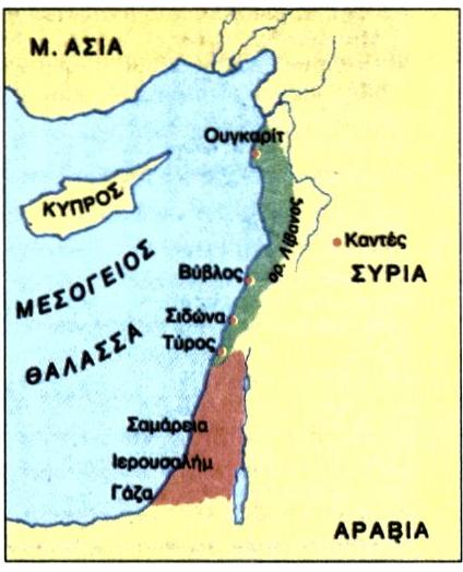 Η αρχαία Φοινίκη και Παλαιστίνη