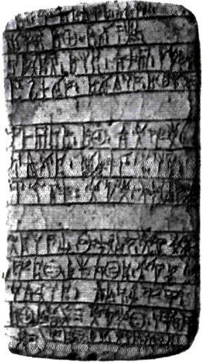 Πήλινη πινακίδα με κείμενο της γραμμικής Β' γραφής. Προέρχεται από το ανάκτορο της Πύλου. (Αθήνα, Εθνικό Αρχαιολ. Μουσείο)