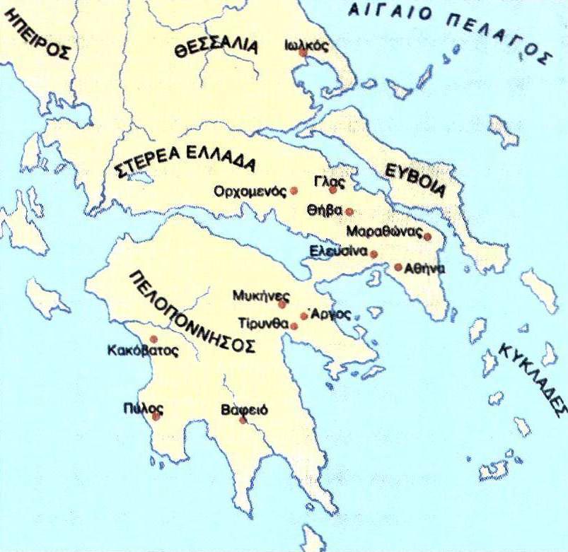 Κέντρα του μυκηναϊκού κόσμου