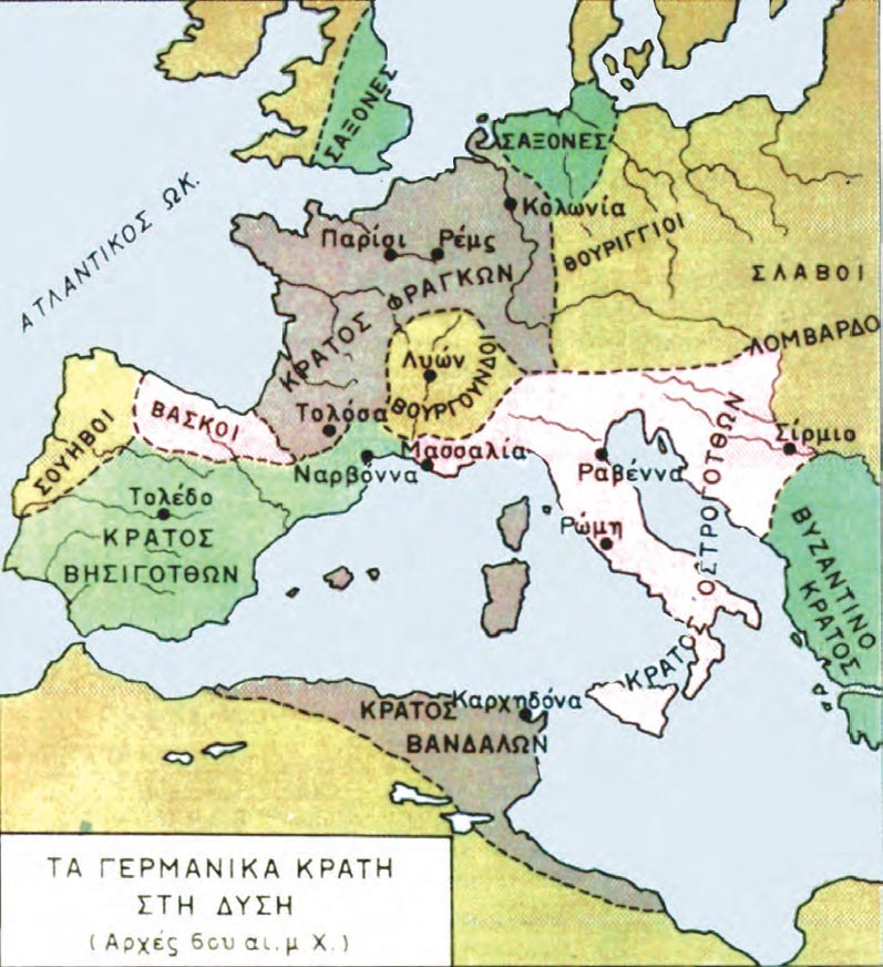 Τα γερμανικά κράτη στη Δύση (Αρχές 6ου αι. μ.Χ.)