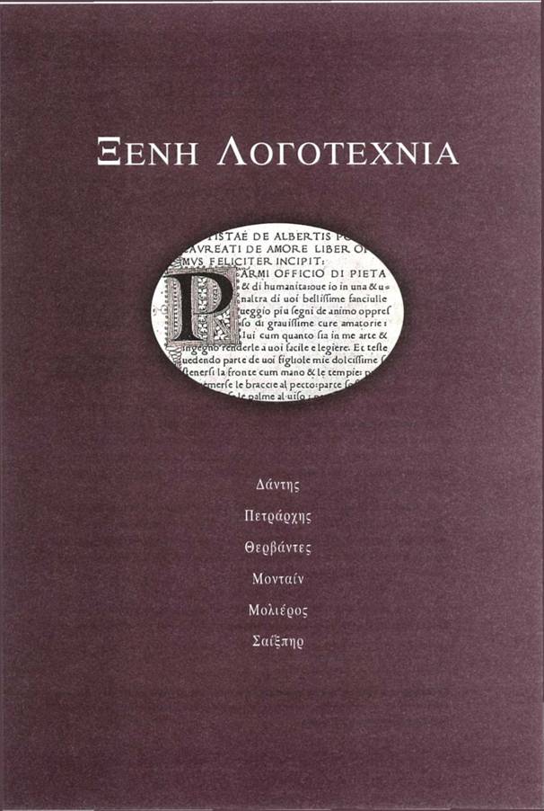 Εικόνα