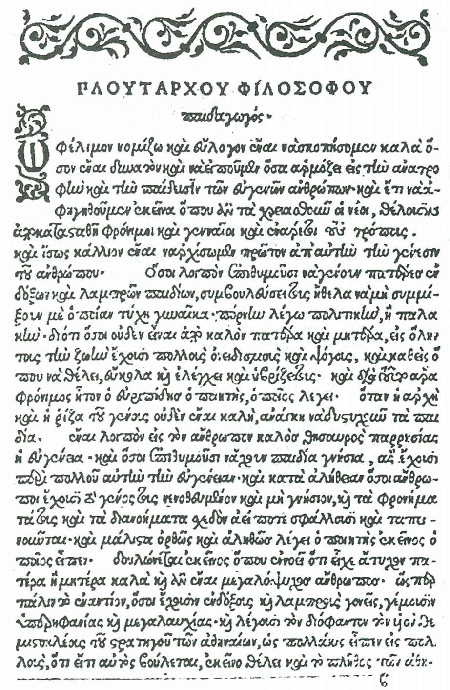 Πλούταρχος, Παιδαγωγός, Βενετία, εν οικία Βαρθολομαίου καλλιγράφου, 1544