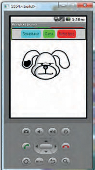 Διεπαφή χρήσης της εφαρμογής