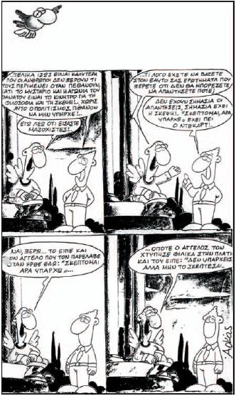 Αρκάς, Χαμηλές πτήσεις, Μπαμπά, πετάω, εκδ. γράμματα.