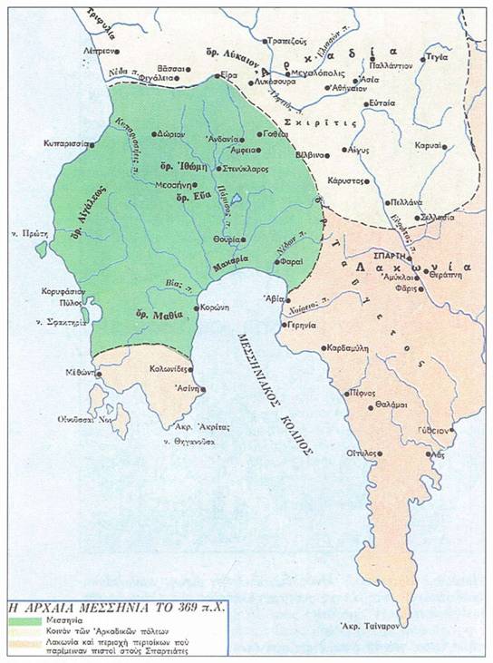 Μεσσηνία
